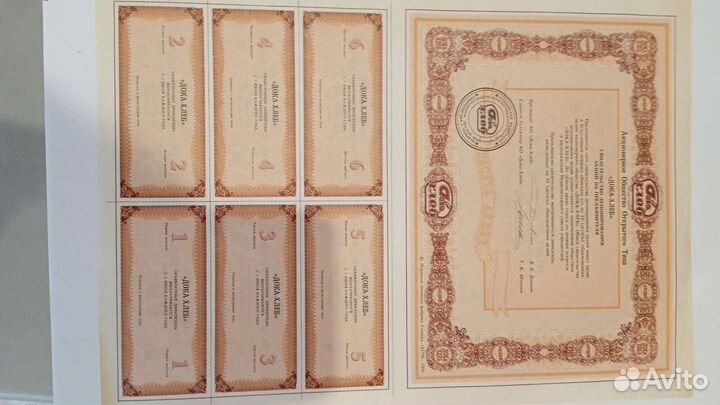 Акции Дока-Хлеб 1994