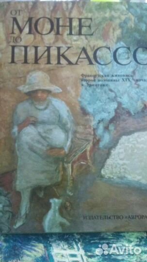 Альбом Клод Моне. В идиальном состоянии