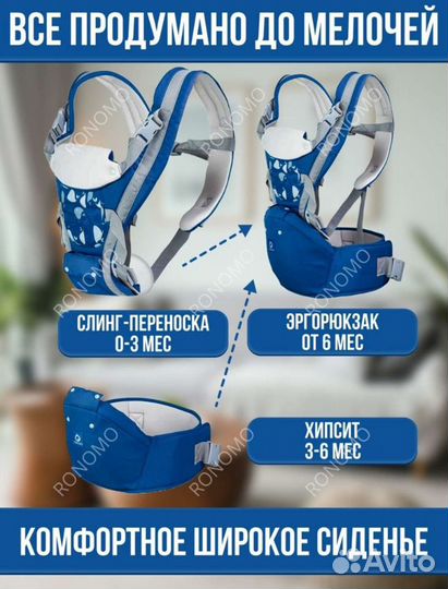 Эргорюкзак хипсит (переноска/кенгуру)