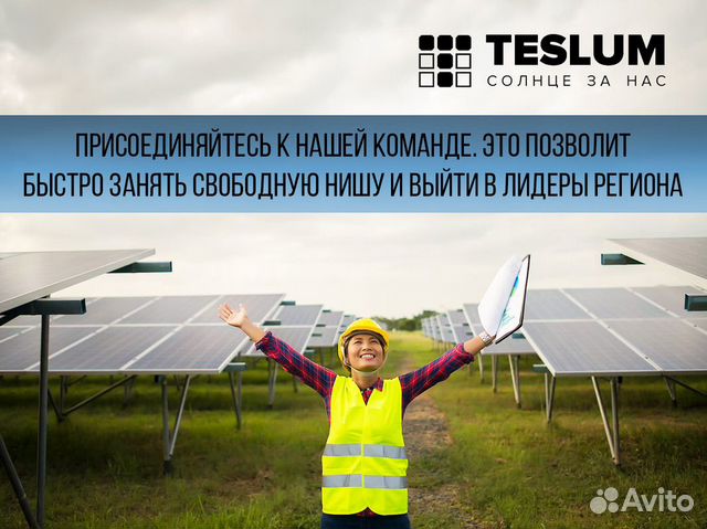 Высокомаржинальный бизнес - teslum