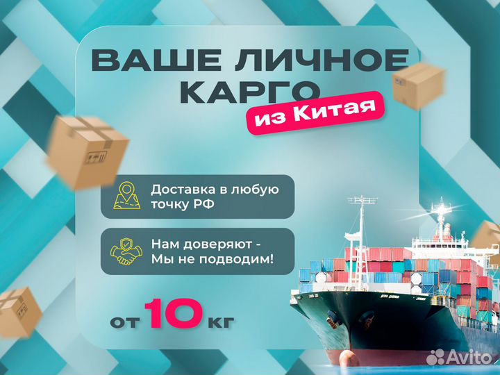 Карго доставка товаров из Китая оптом