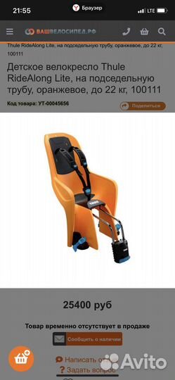 Детское велокресло Thule RideAlong Lite