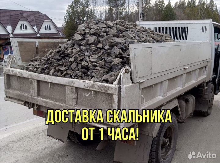 Скальник 40-70 мм фракции с доставкой