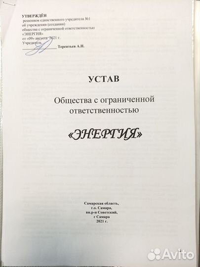 Продам ООО с оборотами и без долгов