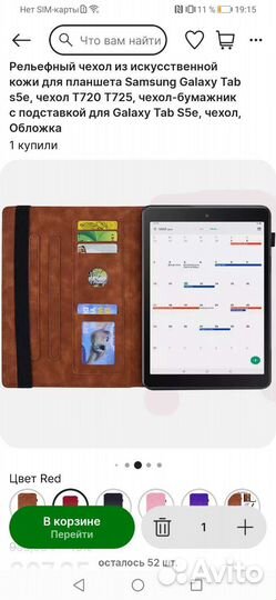 Чехол для планшета samsung tab s5e