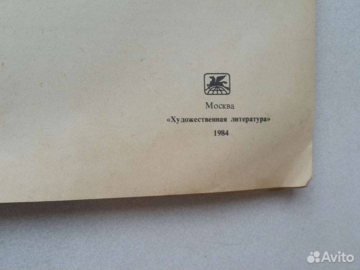 1984 год Борис полевой