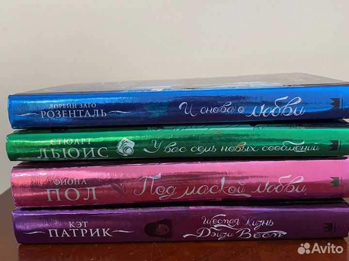 Книги романтика