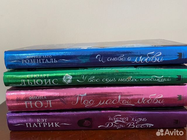 Книги романтика