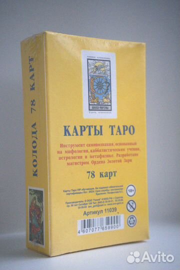 Торо обучающая колода