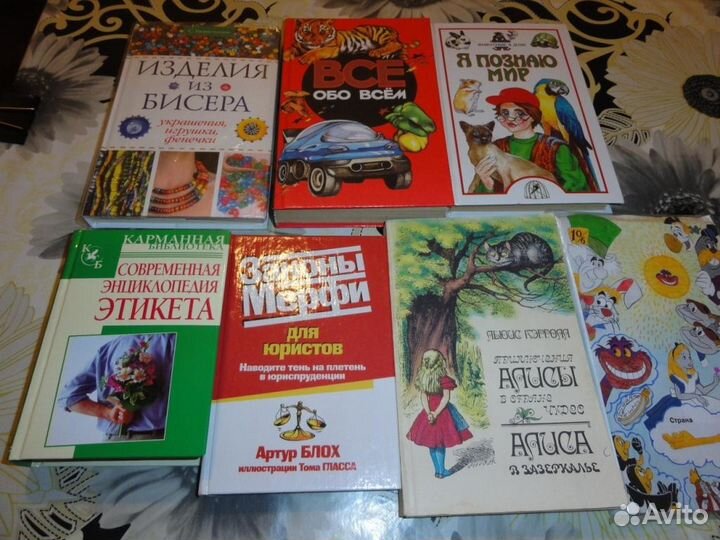 Энциклопедии. Детские