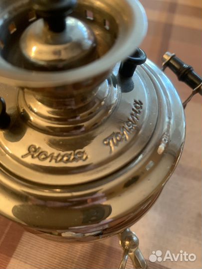 Минисамовар сувенирный с надписью Ясная Поляна