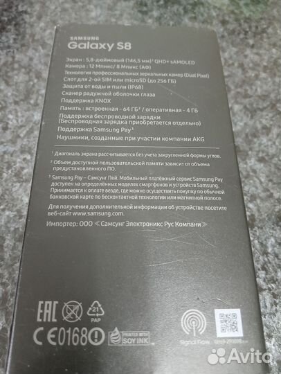 Samsung Galaxy S8, 4/64 ГБ