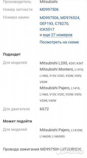 Patron psci2013 MD997506 mitsubishi