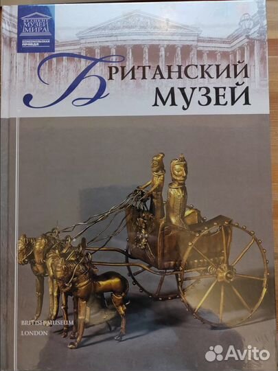 Книги из серии «Великие музеи мира»