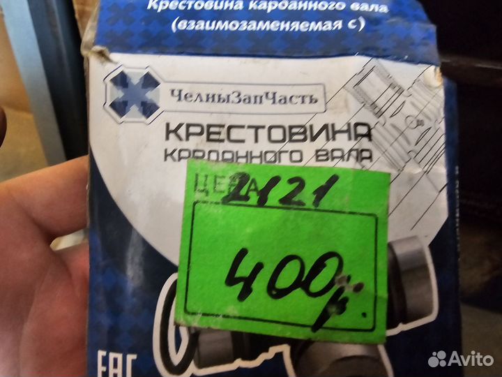 Продам запчасти на УАЗ патриот