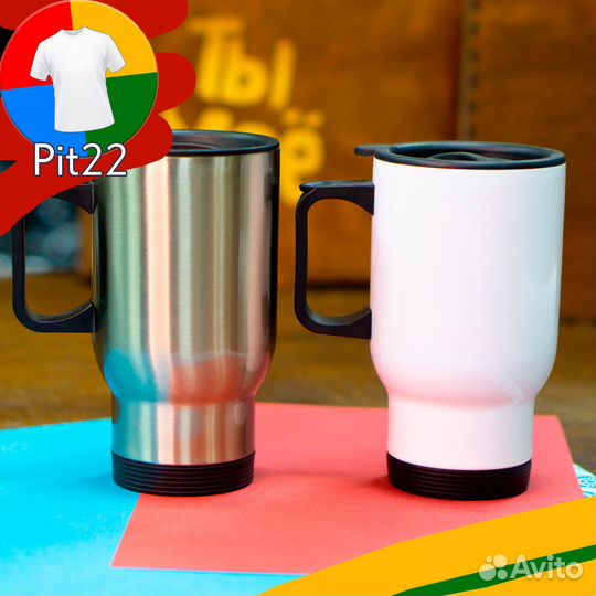 Автокружки для сублимации