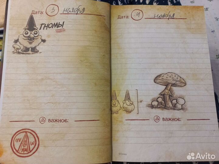 Книга дневник Гравити Фолз