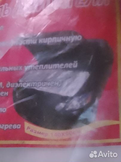 Автоодеяло утеплитель моторного отсека параксин