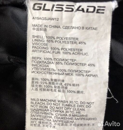 Куртка горнолыжная Glissade размер 40-42