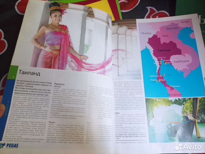 Журналы- каталоги по странам мира