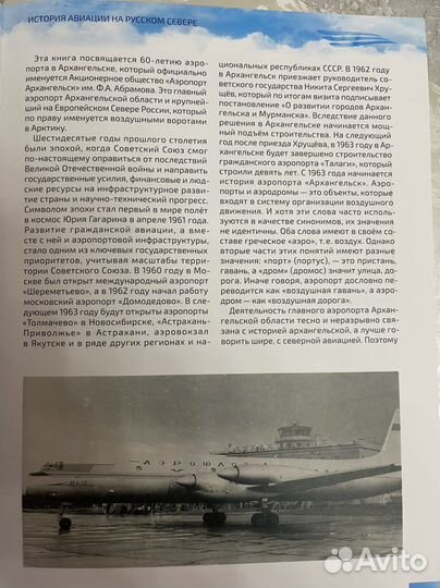 Книги авиация