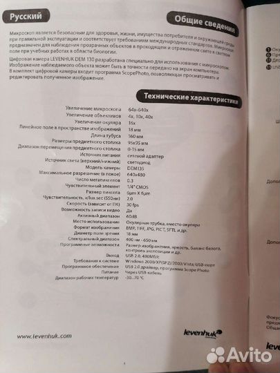 Микроскоп для начинающих levenhuk