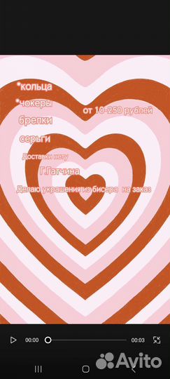 Изделия из бисера