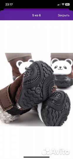 Обувь для собак