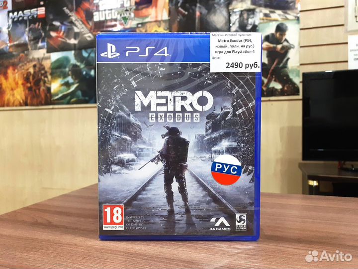 Metro Исход (PS4, новый, полн. на рус.)