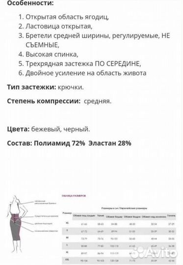 Компрессионное бельё Lipoelastic