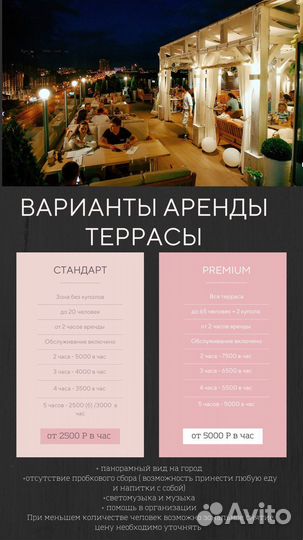 Терраса в аренду банкеты, выездные регистрации