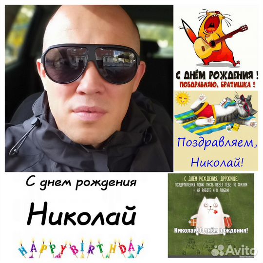 Стихи, открытки, коллажи, ролики на День рождения