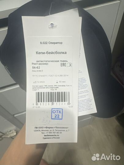 Кепка синяя 54-62