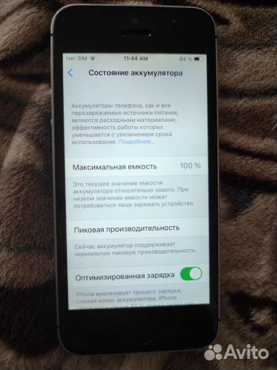Телефон iPhone 5 se
