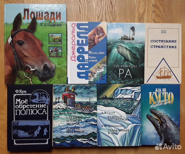 Библиотека. Книги о животных,рыбах,путешествиях