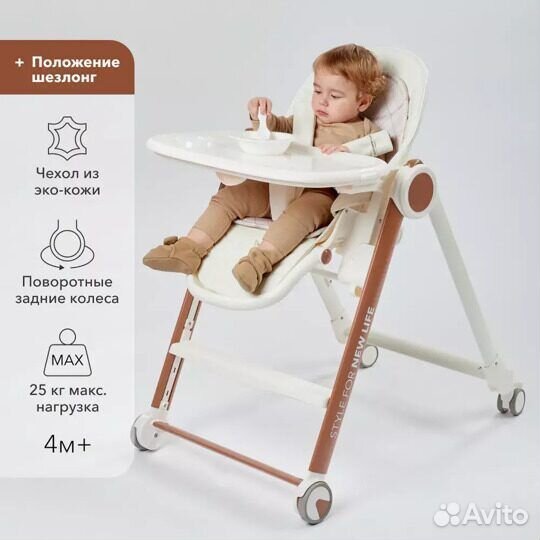 Стульчик для кормления