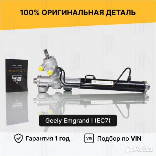 Рулевая рейка для lifan Solano 620 (2008—2014)