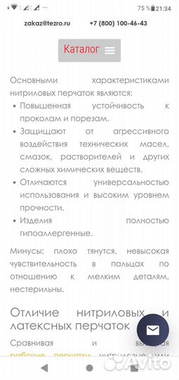 Перчатки нитриловые черные М, 50 пар