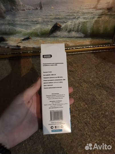 Зарядка для айфона