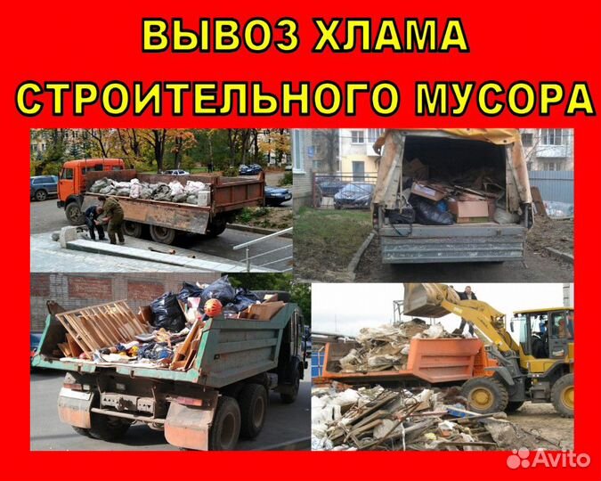 Снос демонтаж домов