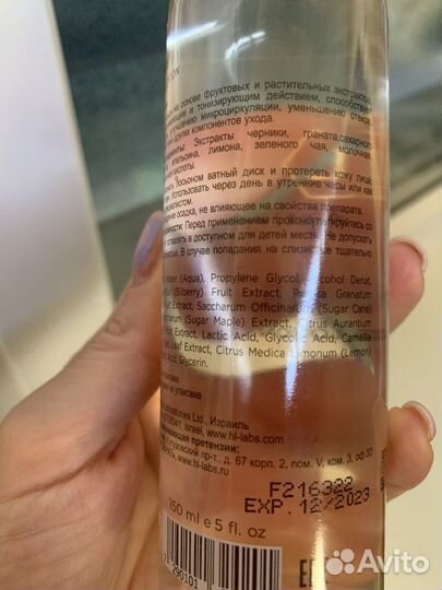 Лосьон-сыворотка Holy land boldcare