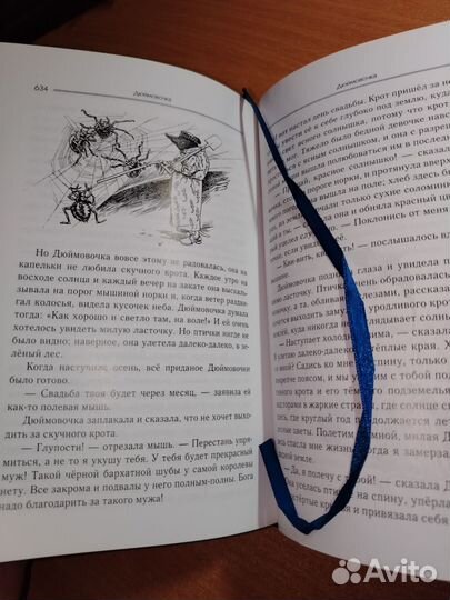 Золотой том Андерсена