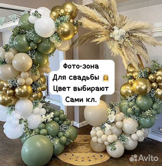 Прокат свадебного декора