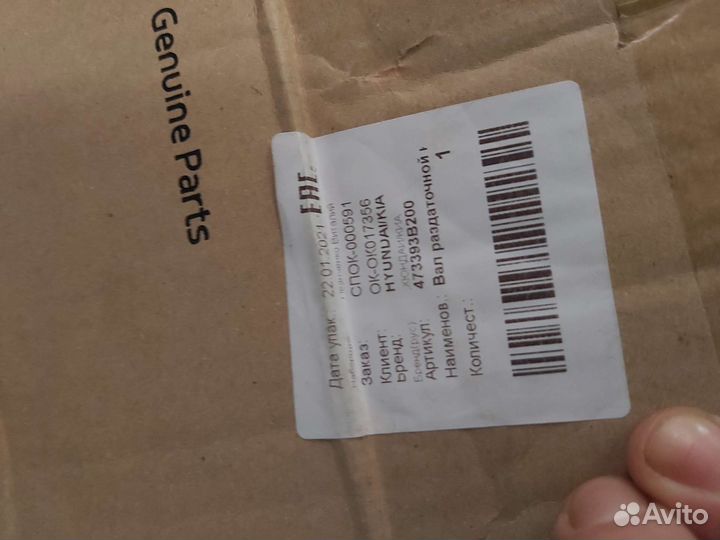 Главная пара hyundai santa fe