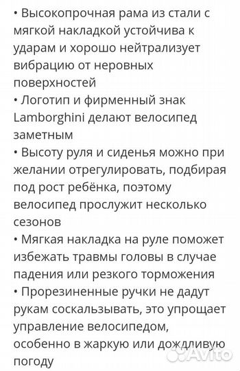 Велосипед lamborghini energy 16