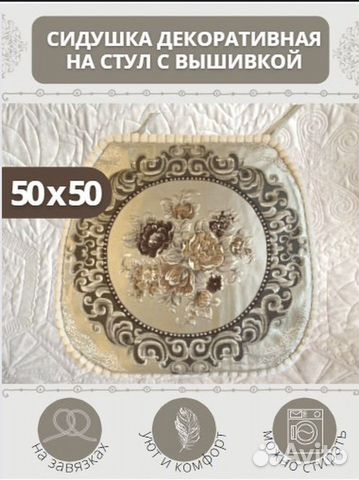 Подушка-сидушка на стул