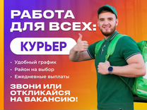 Курьер на личном автомобиле, выплаты каждый день