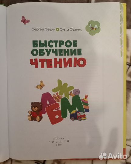 Детская книга 