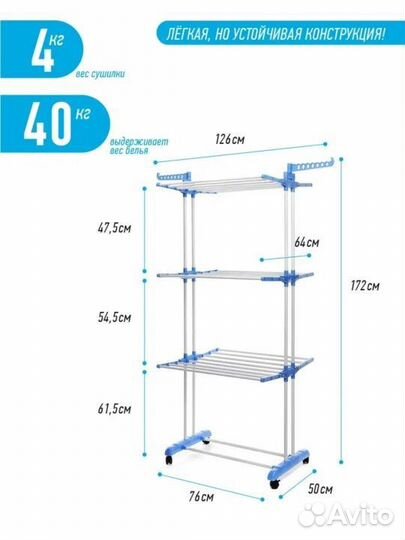 Сушилка для белья
