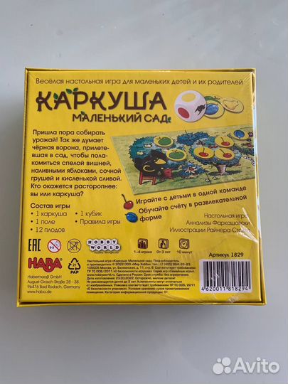 Игра Каркуша новая в плёнке 2+